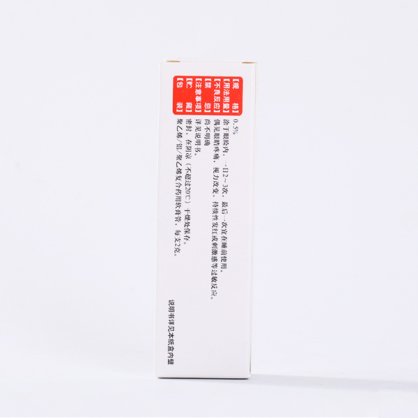 红霉素眼膏