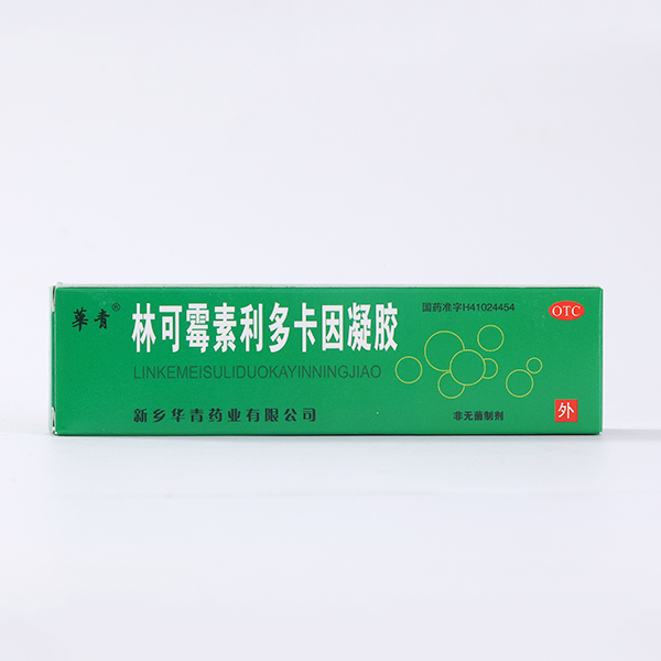 林可霉素利多卡因凝胶